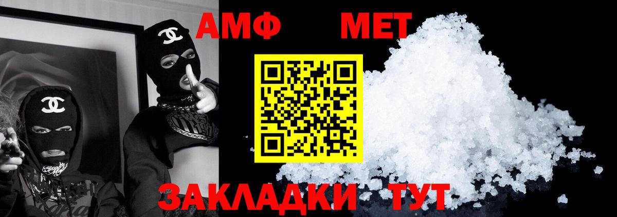 Гусев  Амфетамин VHQ  Вход с VPN 