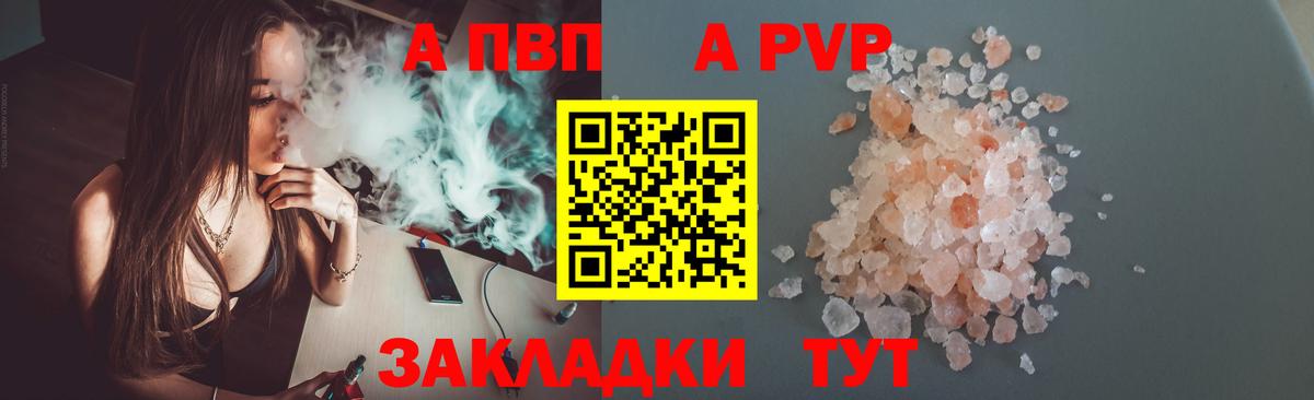 Гусев  А ПВП Crystall  А ПВП крисы CK  Вход с VPN 