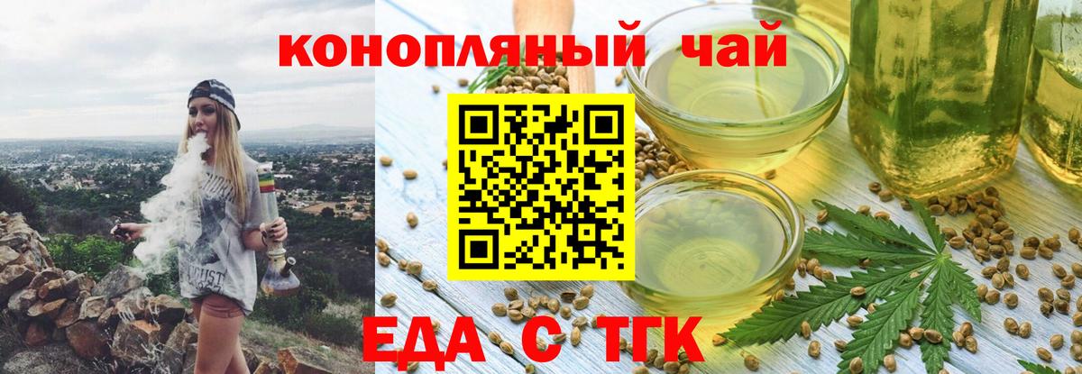 Гусев  Cannafood марихуана  Вход с VPN 