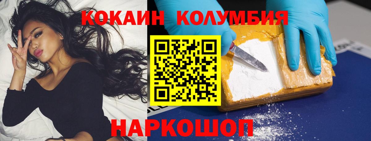 Cocaine Columbia  Вход с VPN  Гусев 