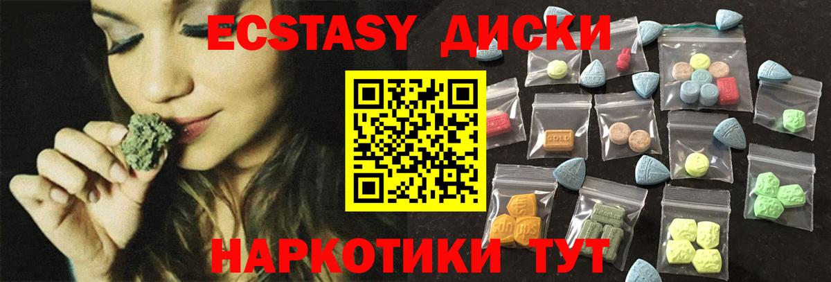 Ecstasy Cube Гусев