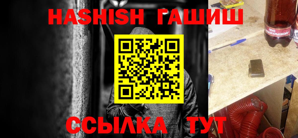 ГАШ  Гашиш Изолятор  Вход с VPN  Гусев 