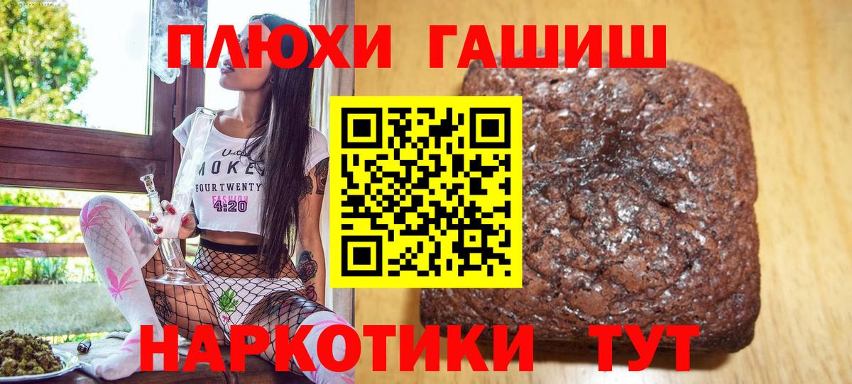Меф МЯУ МЯУ кристаллы  КОКАИН  Вход с VPN  Метамфетамин  Конопля  ГАШ  Гусев  Кокаин 