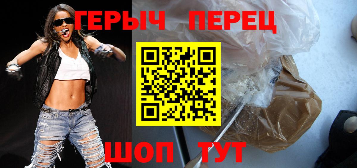 ГЕРОИН герыч Гусев