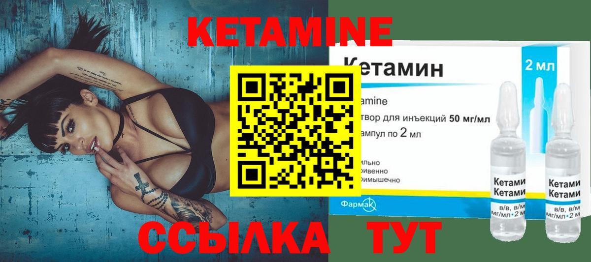 Кетамин ketamine  Кетамин VHQ  Вход с VPN  Гусев 