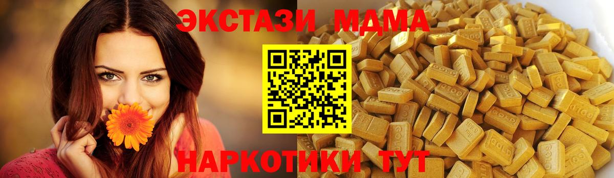 МДМА VHQ  Вход с VPN  Гусев  MDMA  МДМА кристаллы 