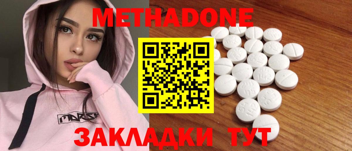 Гусев  Метадон VHQ  MEGA зеркало  МЕТАДОН methadone  Вход с VPN 