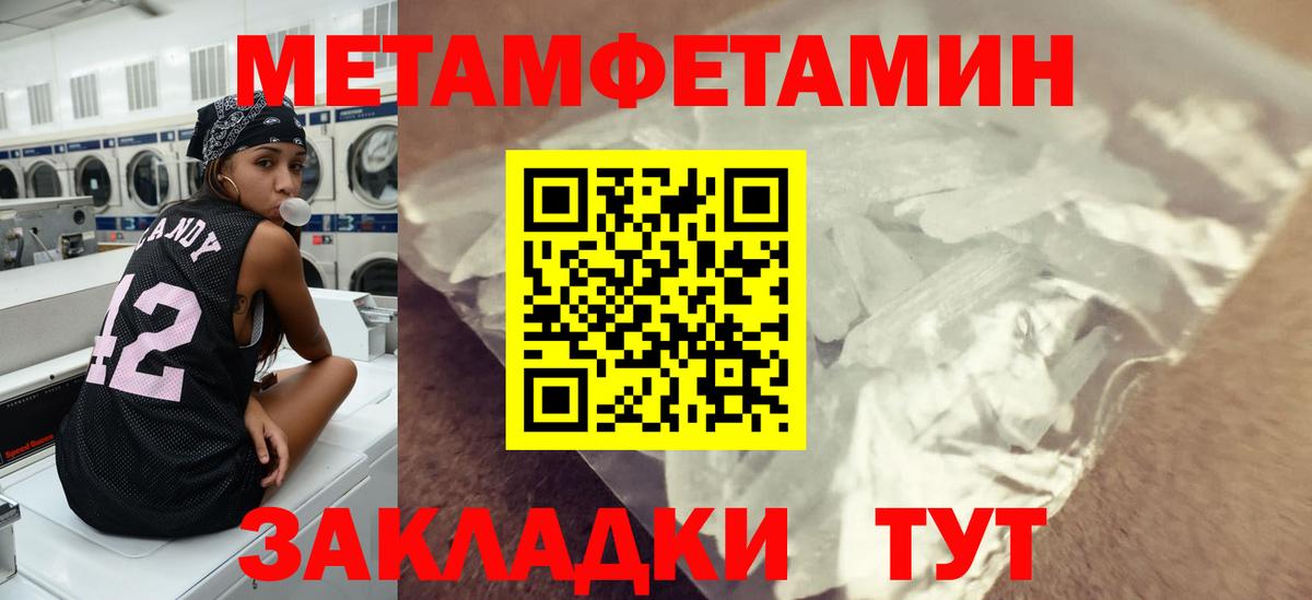 Гусев  МЕТАМФЕТАМИН Декстрометамфетамин 99.9%  Вход с VPN  МЕТАМФЕТАМИН Декстрометамфетамин 99.9% 