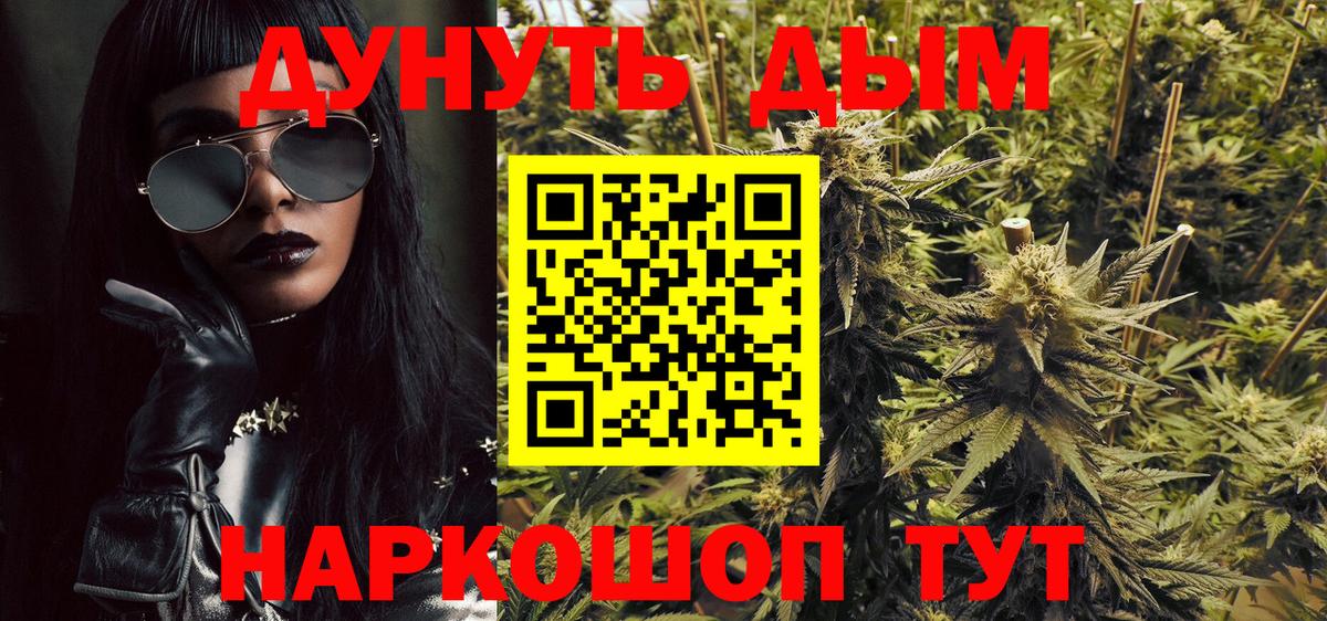 Бошки Шишки планчик  Марихуана VHQ  Конопля план  Гусев  Вход с VPN 